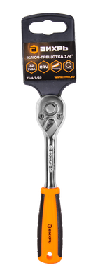 Ключ-трещотка Вихрь 1/4", 72 зуба