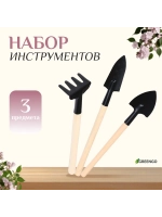 Набор садовых инструментов