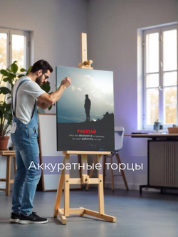 Картина Ты - стрела интерьерная 50x70см 1шт.