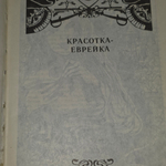 Книга "Молодость короля Генриха"