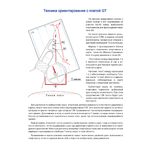 Компас Москомпас 3GTL (Гранд Трек, Стабильная стрелка, палец левый)