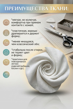 Ткань льняная с вискозой Морской песок