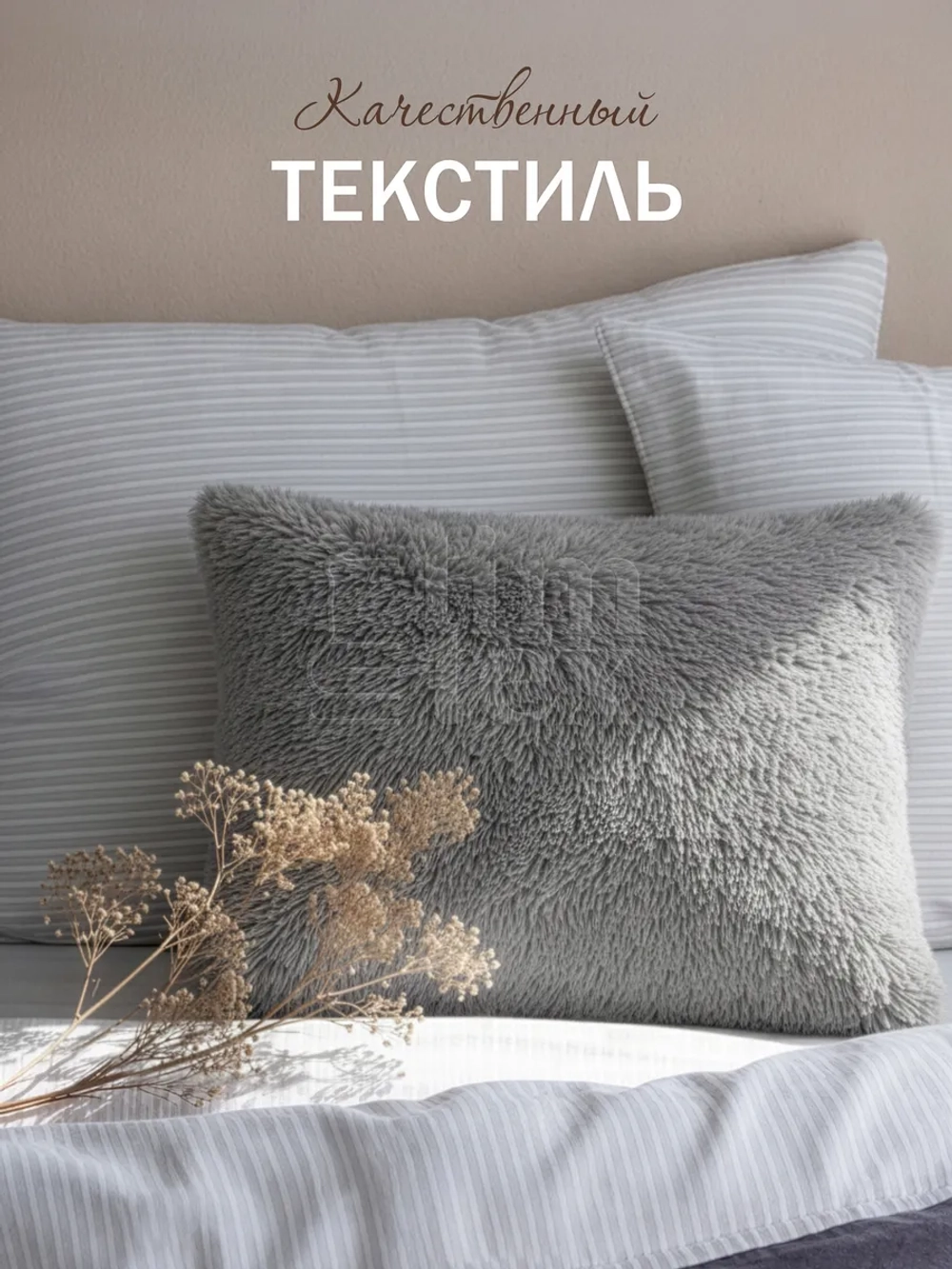 Наволочки на подушку декоративные 2 шт на молнии 50х70