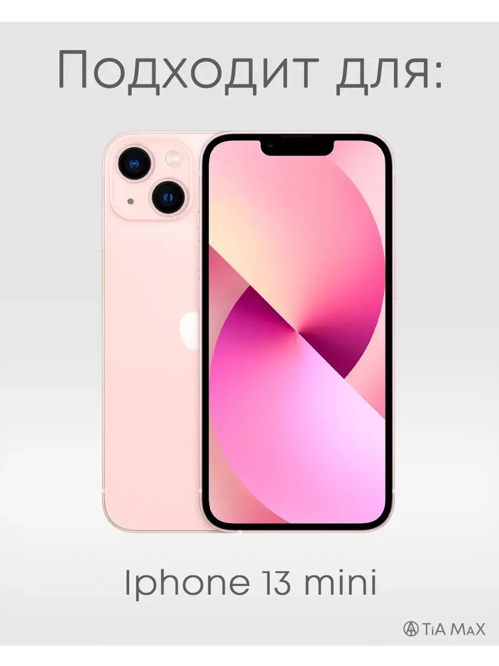 Чехол на iPhone 13 mini с принтом