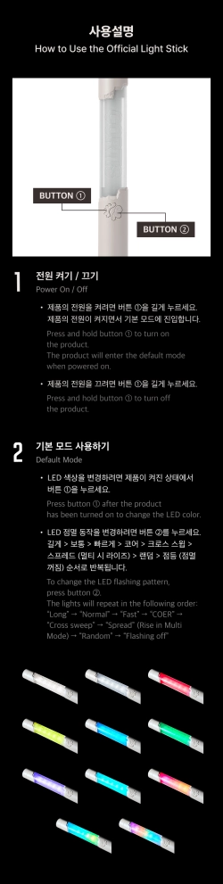 Лайтстик CORTIS - Official Light Stick