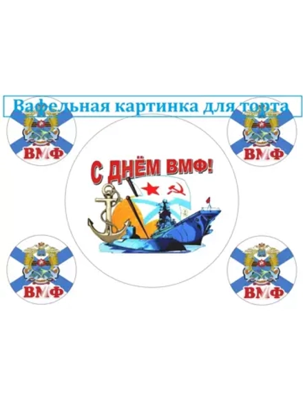 Формат А4 Вафельная картинка Новый год!