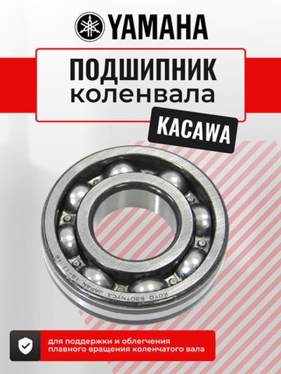 Подшипник коленвала (верх) Kacawa для YAMAHA 40X, 35x80x21 KOYO