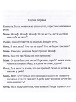 Рассказы о чудесах