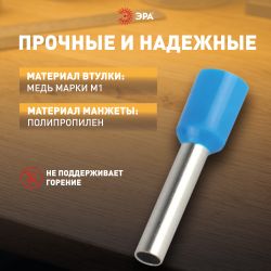 Наконечник-гильза ЭРА NO-225-89 НШвИ 2.5-12 с изолированным фланцем упаковка 50 шт | Наконечники слаботочные