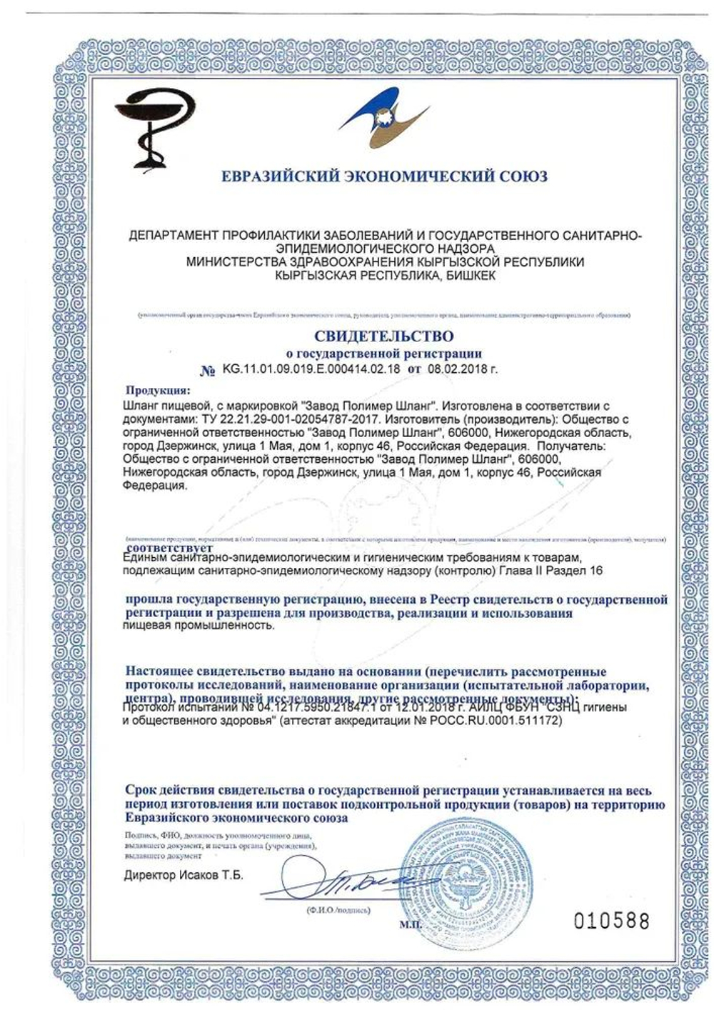 Шланг ПВХ Завод ПолимерШланг "Метеор", армированный, 19мм, 50 м, зеленый