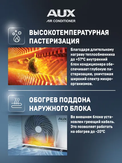 Настенная сплит-система AUX ASW-H09A4/JD-R2DI (v1) + AS-H09A4/JD-R2DI (v1), белый