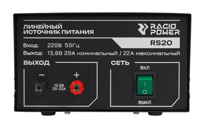 Источник питания Racio Power RS20