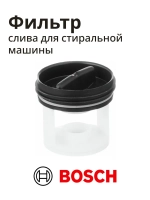 Фильтр насоса слива для стиральной машины BOSCH 00601996