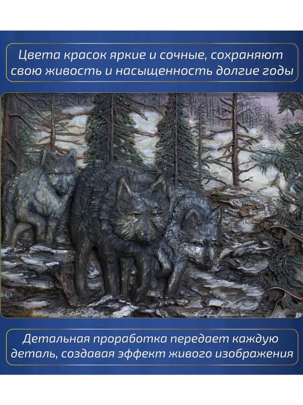 Картина из дерева "3 волка" 41х30х4,5 см