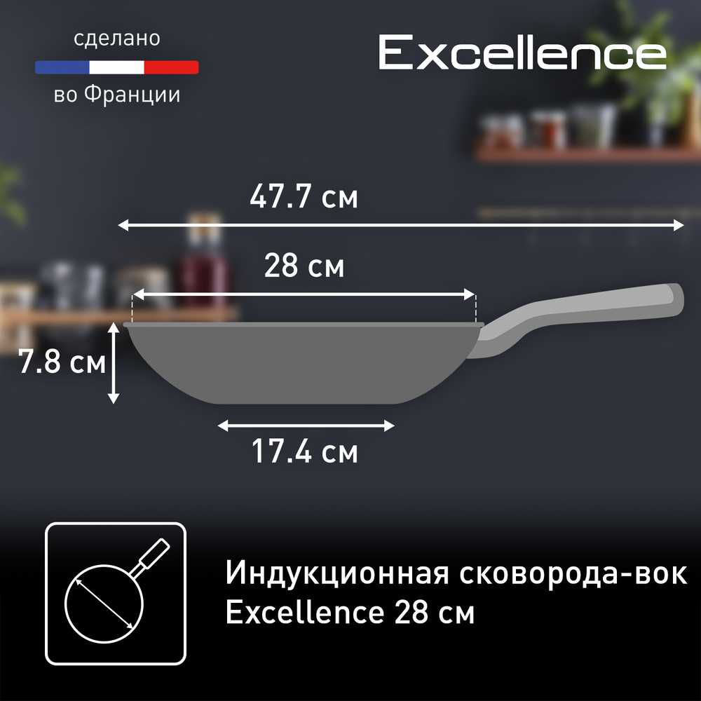 Сковорода-вок Tefal Excellence 28 см G2691972