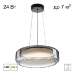 Подвесной светильник Citilux SIGNATURE CL247044