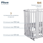 PITUSO Кровать детская + маятник 5/1 Asti Белый-Бук