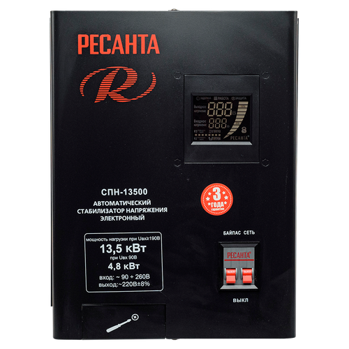 Стабилизатор напряжения Ресанта СПН-13500