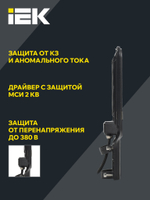 Светильник LED консольный ДКУ 1013-120Д 5000К IP65 IEK
