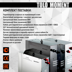 Steamtec TOLO MOMENT 240 - 24 кВт парогенераторы для хамама и турецкой бани / Серия PLATINUM со встроенной музыкой, пультом на 9-ти языках и возможностью монтажа без термодатчиков