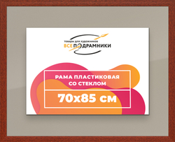 Рамка 70x85 для постера и фотографий