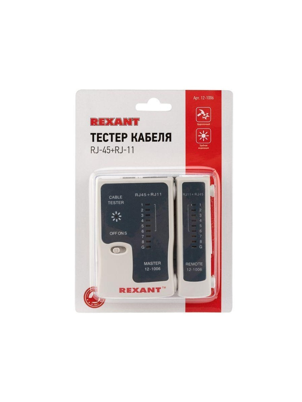 Тестер кабеля RJ45+RJ11 (HT-C004) (TL-468) Rexant 12-1006