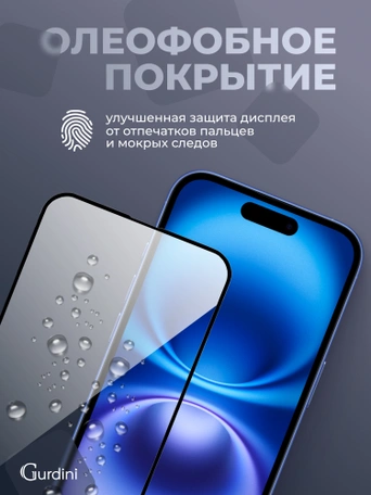 Стекло противоударное iPhone 16 6.1" Gurdini 3D Premium Glass черное