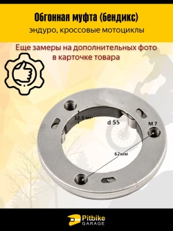 P+(мало продаж)+ Bt(нет продаж) K+ Rt Et Обгонная муфта стартера (бендикс) для мотоцикла 166FMM