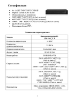 IP-видеорегистратор Optimus NVR-5101-8P_V.2