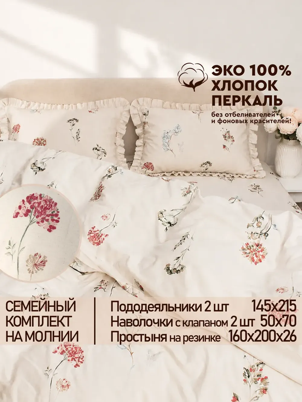 Семейное постельное белье наволочки с рюшами 50х70перкальЭКО