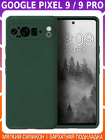 Мягкий Soft Touch чехол из силикона для GOOGLE PIXEL 9 с бархатной подкладкой
