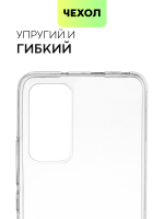 Чехол BROSCORP для Xiaomi 12 Lite оптом (арт. XM-12L-TPU-TRANSPARENT)