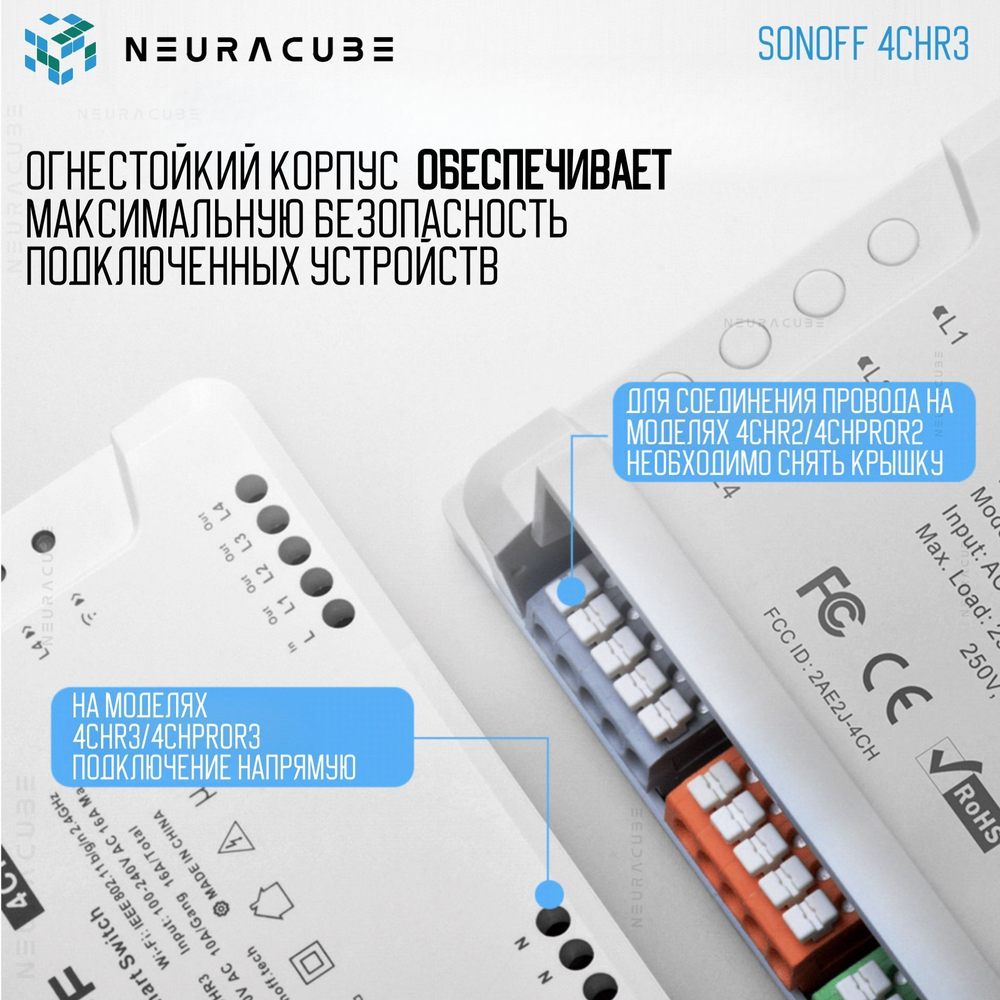 WiFi Реле Sonoff 4CHR3 (Работает с Алисой)