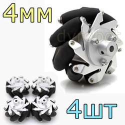 Комплект 4 колеса - Mecanum 60мм/4мм