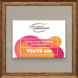 Рамка 75x75 для постера и фотографий