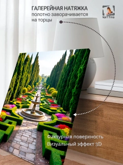 Картина "Ватиканские сады", для интерьера 50х70см 1шт.