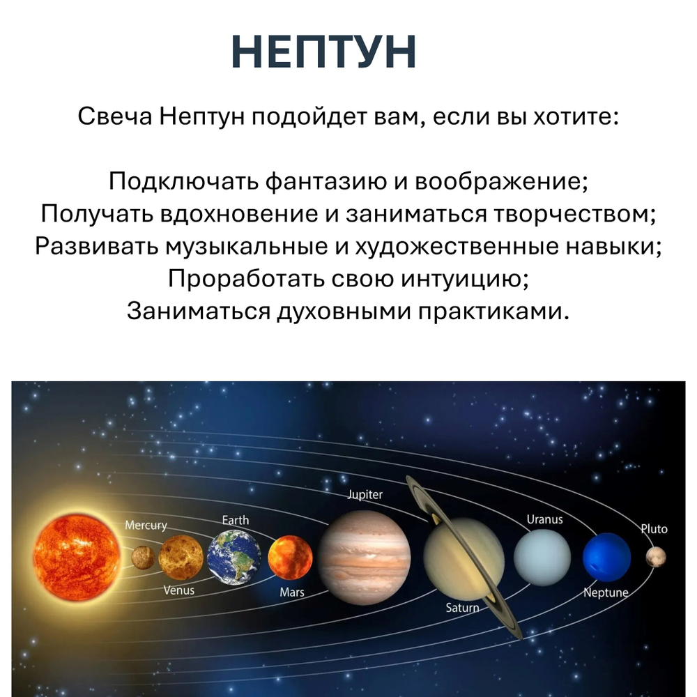 Свеча планетарная / НЕПТУН - 16х6 см
