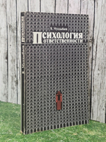Муздыбаев Куанышбек. Психология ответственности