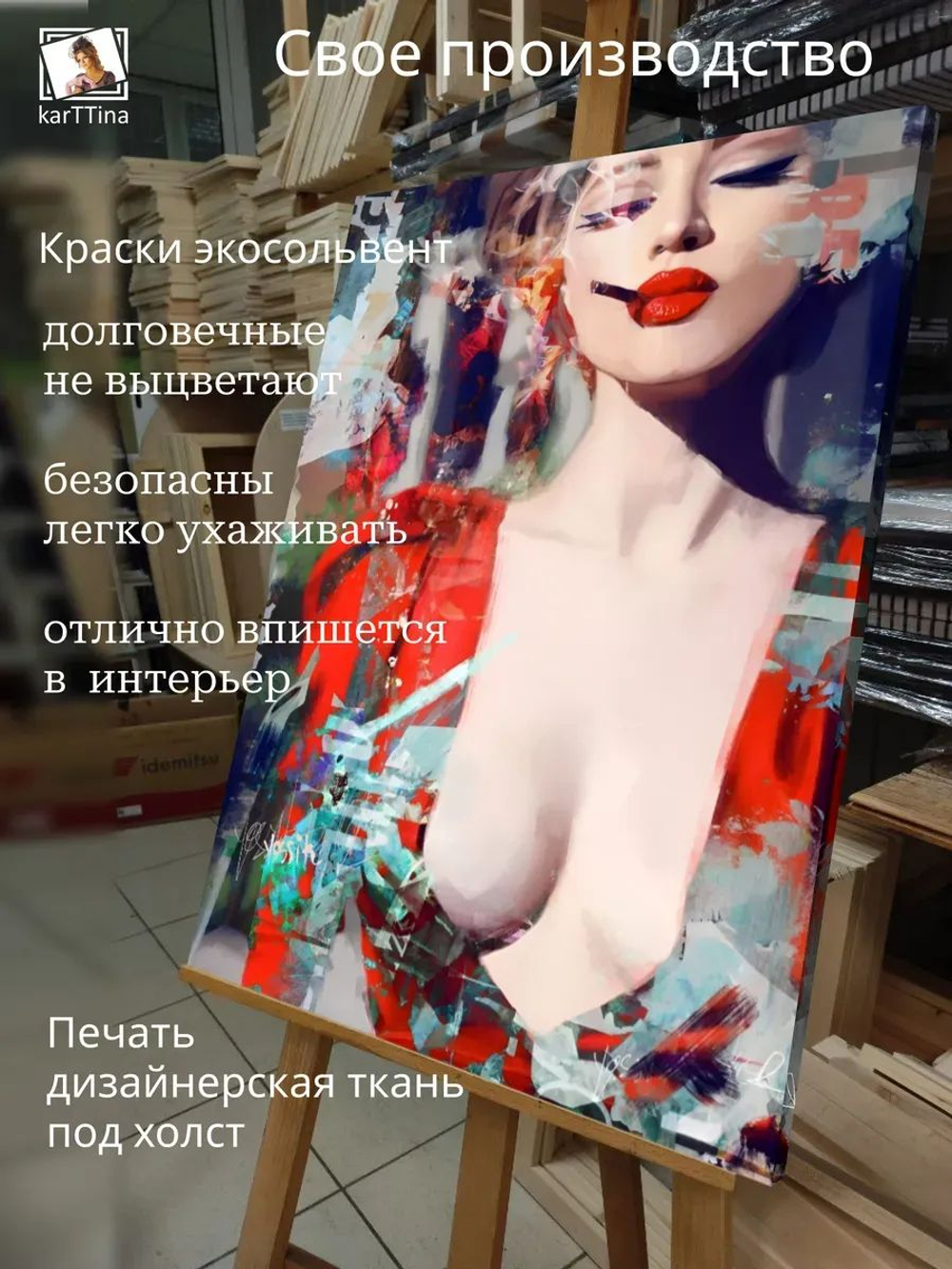 Картина на стену "Прикусила" 30х40см 1шт.