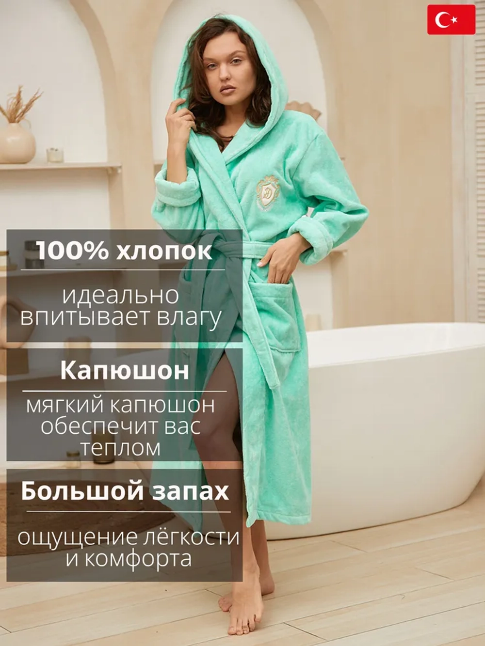 Женский махровый халат