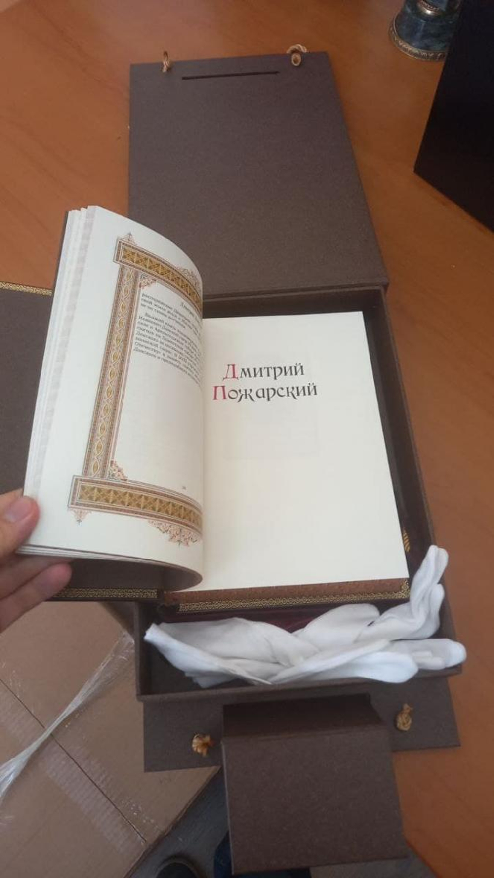 "Дмитрий (Великие имена)" Книга подарочная в кожаном переплете