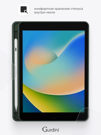 Чехол книжка для iPad 7/8/9 (10,2")/ Pro (10,5") Gurdini Milano Series Pine Green
