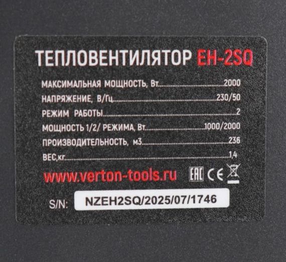 Тепловая пушка электрическая Verton Air EH-2SQ 2кВт 220V 43143