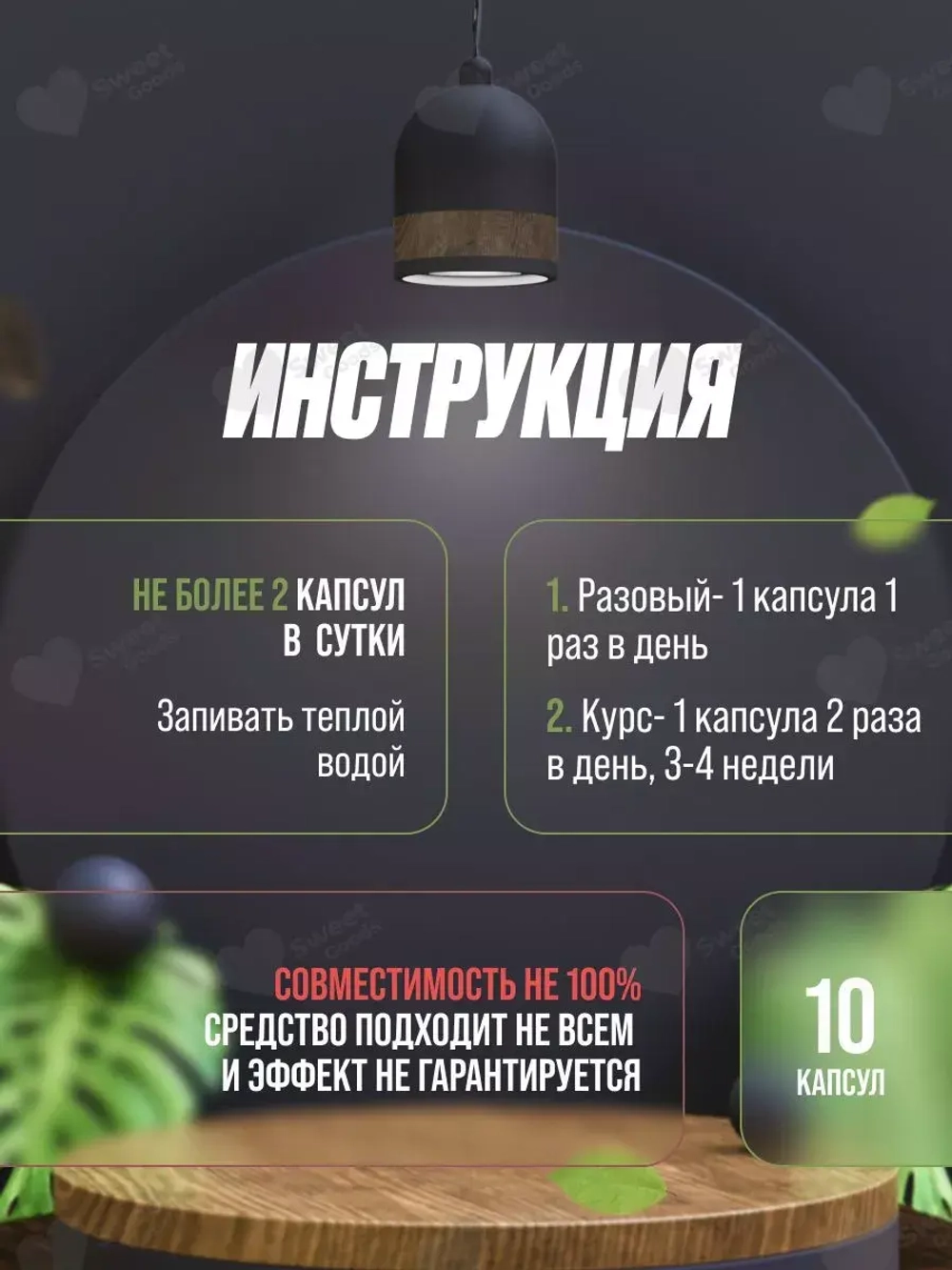 Сила императора 10 капсул в баночке БЕЗ УПАКОВКИ E-0073-1
