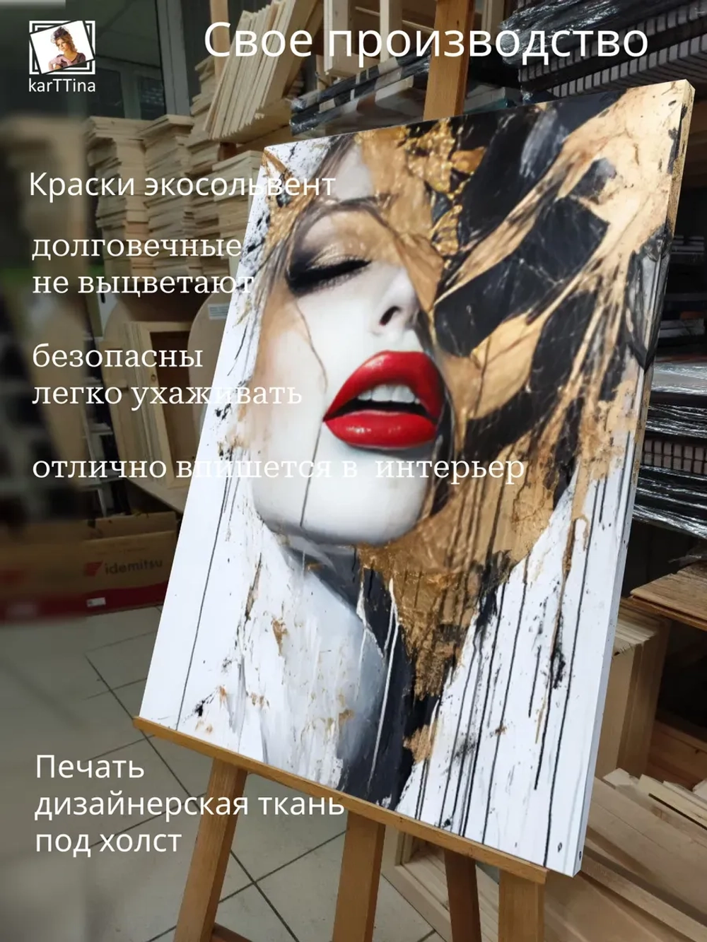 Картина Золотой вздох интерьерная 30х40см 1шт.