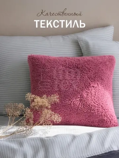 Наволочки на подушку декоративные 2 шт на молнии 40х40