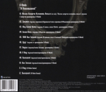 X-Mode / О! Неожиданно! (CD)