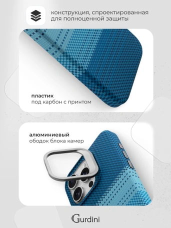 Чехол накладка iPhone 15 Pro Max 6.7" Gurdini Carbon Design (Magsafe & Lense holder) Moon Rising Blue