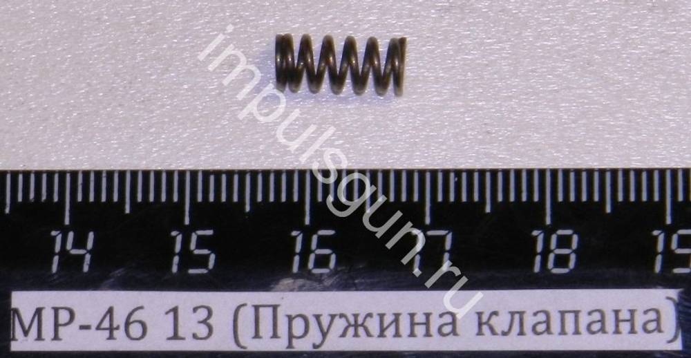 МР-46 (Пружина клапана) 13 53331