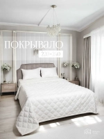 Покрывало 220х240 стеганое для кровати и дивана